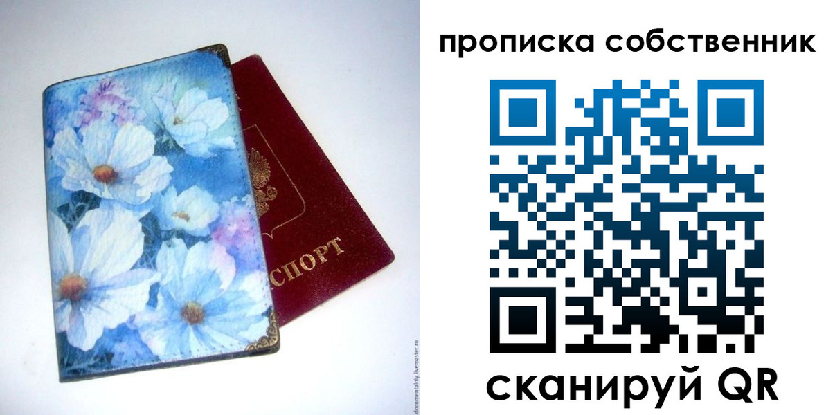 временная регистрация госуслуги в Борисоглебске