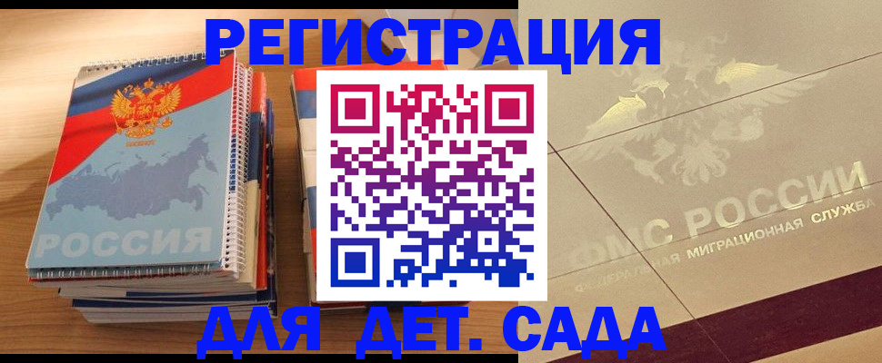 регистрация в Борисоглебске